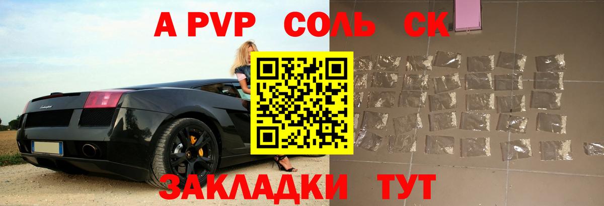 Alfa_PVP VHQ Учалы