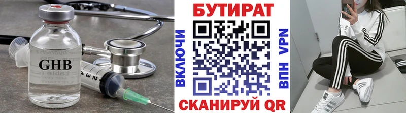 закладка  ссылка на мегу ТОР  Бутират 99%  Учалы 