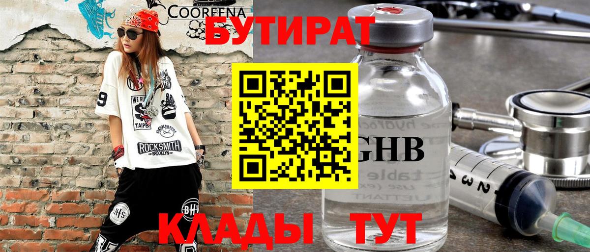 БУТИРАТ оксана  Вход с VPN  Учалы 