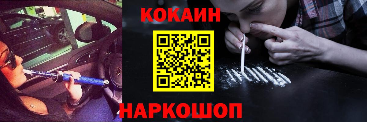 COCAIN Columbia  Вход с VPN  Cocaine 98%  Учалы 