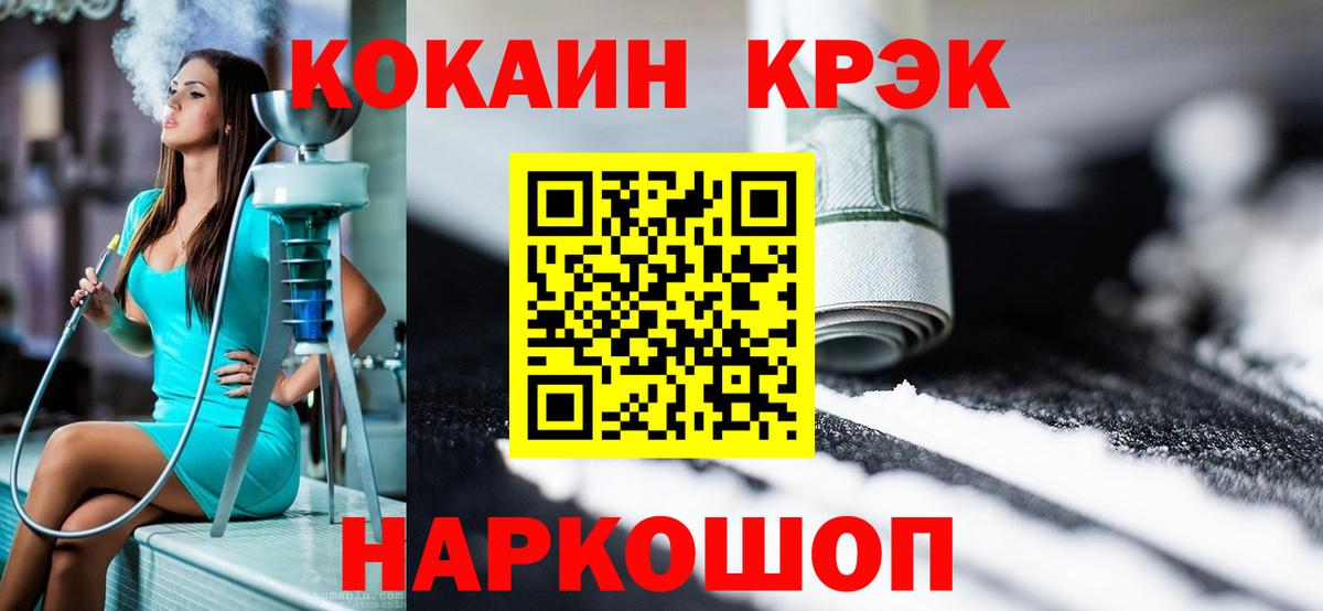 COCAIN FishScale Учалы