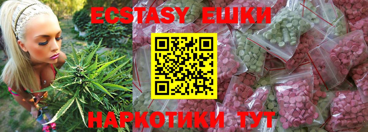 Учалы  ЭКСТАЗИ 280 MDMA  Ecstasy Philipp Plein  Ecstasy  Вход с VPN 