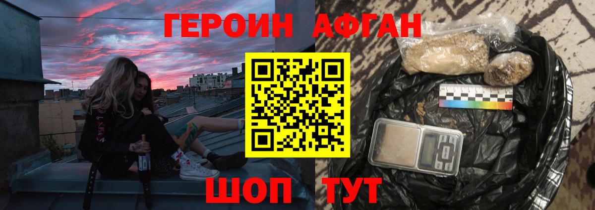 Героин гречка Учалы