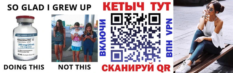 КЕТАМИН VHQ Учалы