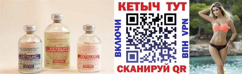 КЕТАМИН ketamine  KRAKEN tor  Учалы 