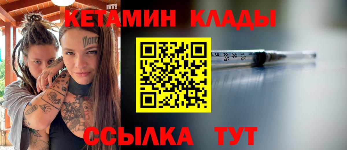 КЕТАМИН ketamine  КЕТАМИН VHQ  Вход с VPN  Учалы 
