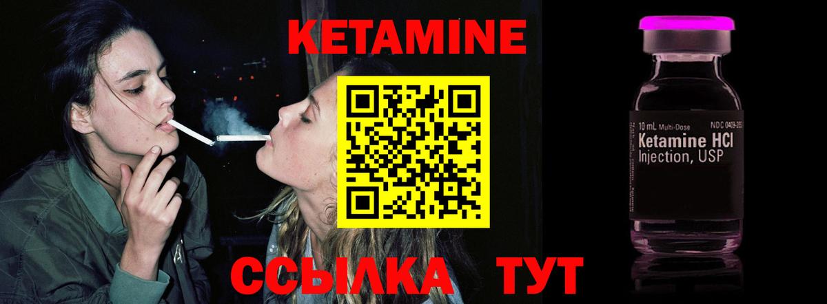 Кетамин ketamine Учалы
