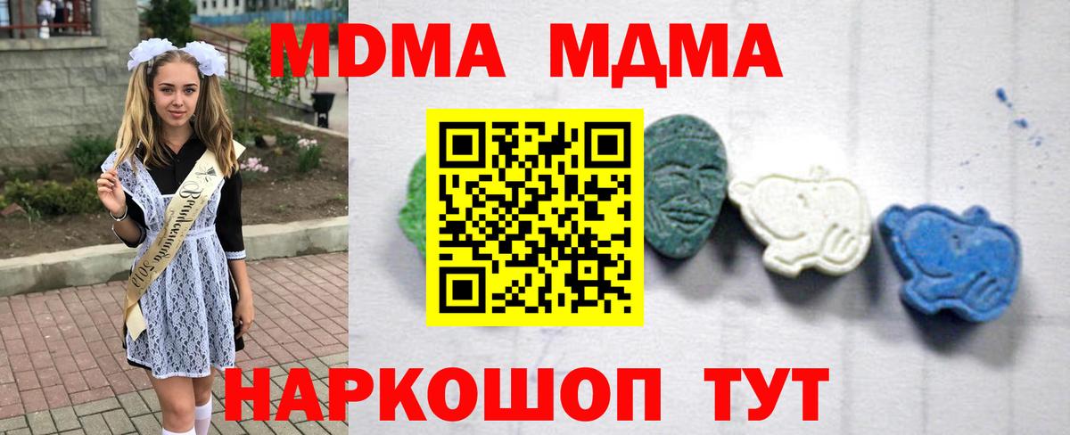 МДМА кристаллы  МДМА  Учалы  Вход с VPN 