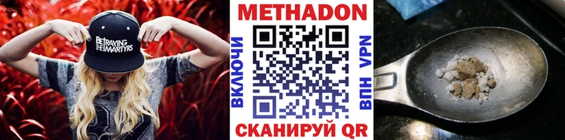 Метадон VHQ  Учалы 