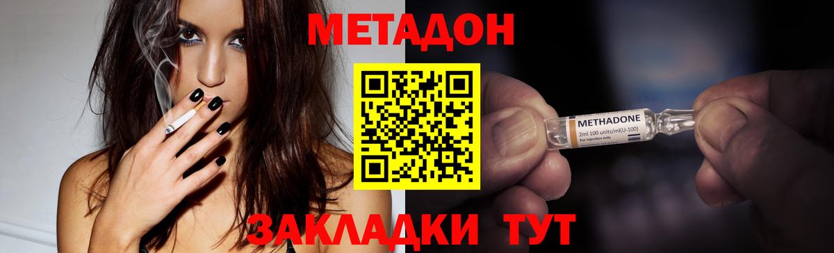 МЕТАДОН мёд Учалы