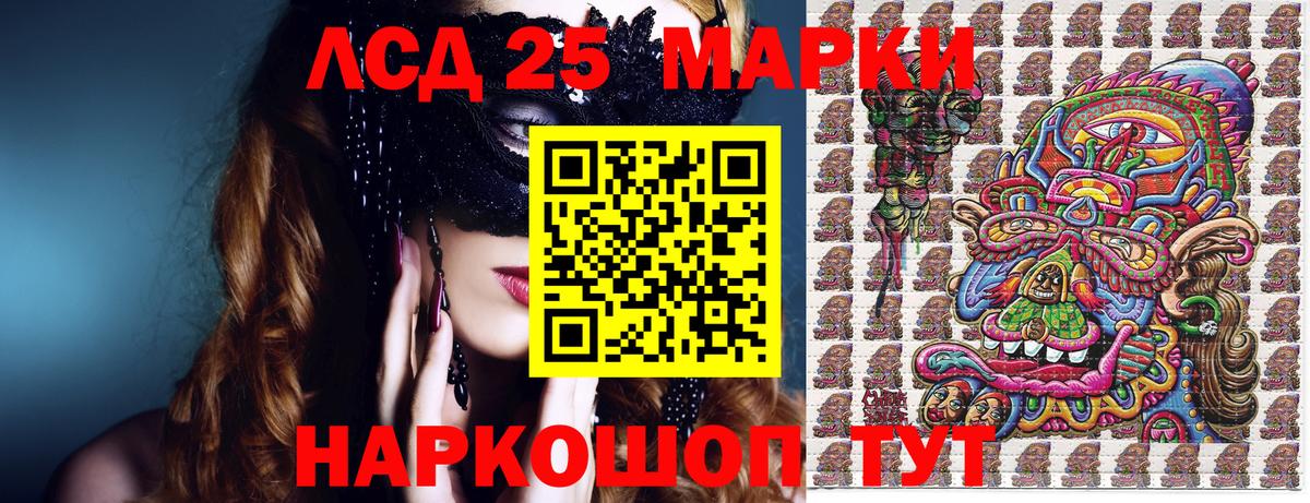 Марки 25I-NBOMe  Вход с VPN  Учалы  Марки 25I-NBOMe 1,8мг 
